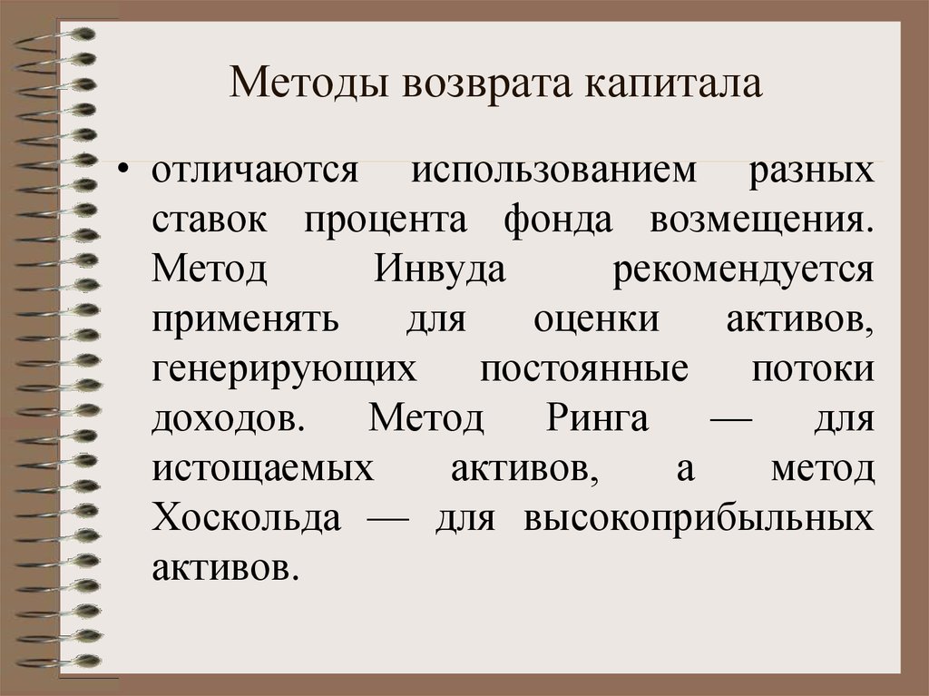 Возвращающие методы