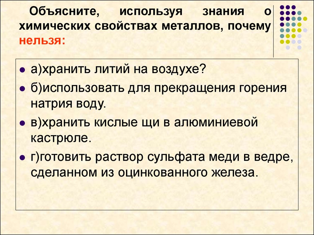 Объясните используя