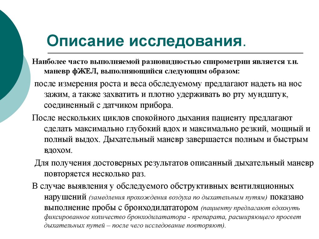 Как описать опрос в практической части в проекте