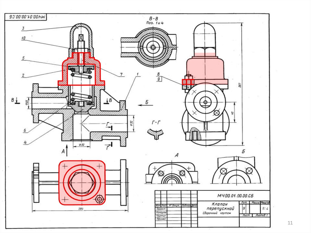 Деталирование. Клапан перепускной Инженерная Графика. Клапан перепускной сборочный чертеж. Клапан перепускной деталирование. Клапан перепускной сборочный чертеж деталирование.