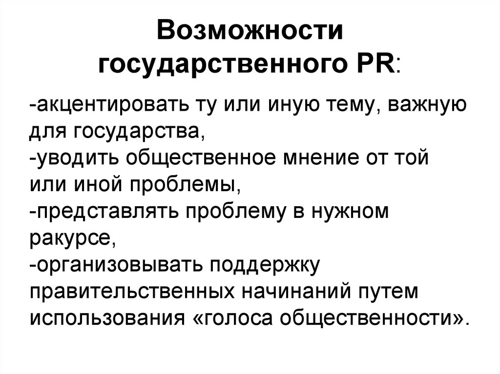 Ту или иную проблему. Сакцентировать или с акцентировать внимание. Акцентированно или акцентировано. Акцентировать.