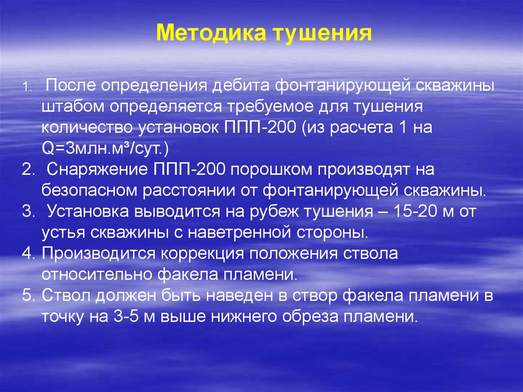 После определения. ППП-200. Установка ППП-200. Установка пневматического порошкового пламеподавителя ППП-200. Пламеподавитель.