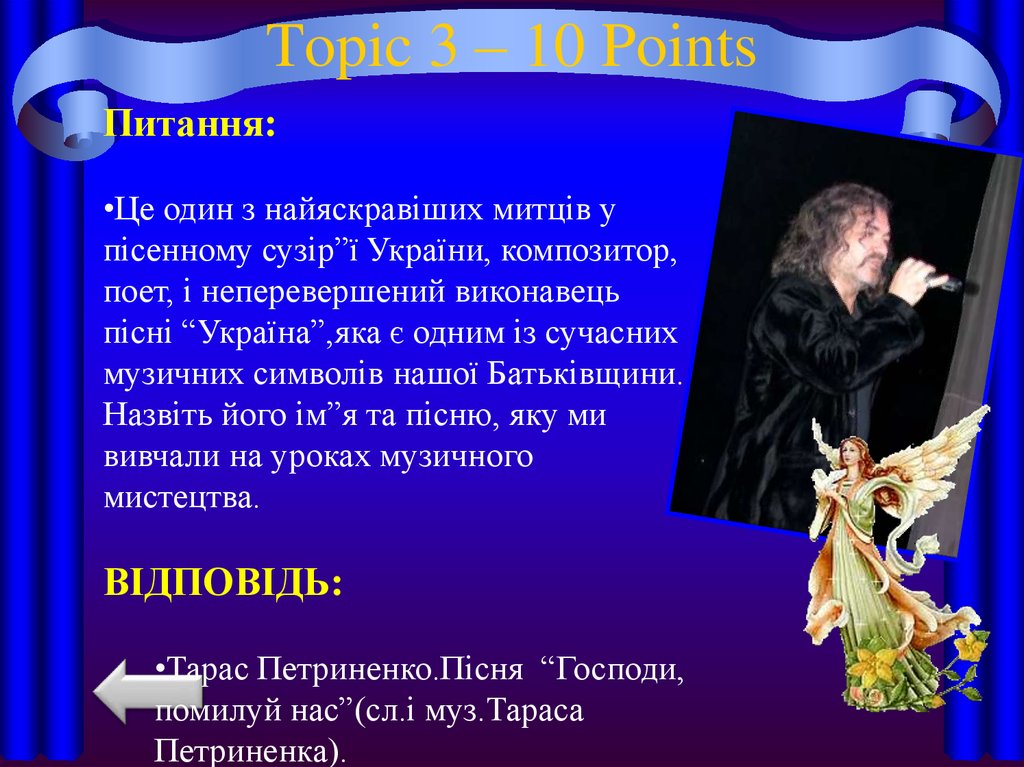 Topic 3 – 10 Points