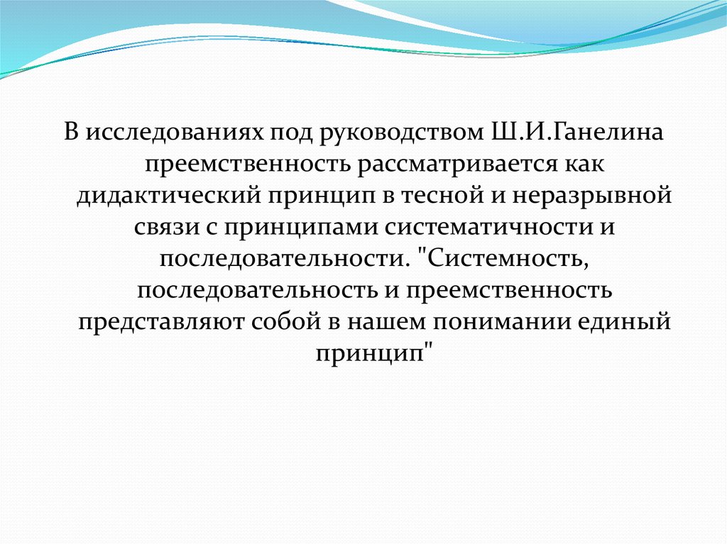 Преемственности, последовательности и своевременности. Административно-правовая преемственность. Преемственность дошкольного и начального образования фото. Принцип систематичности и непрерывности воспитания требует:. Преемственность в праве