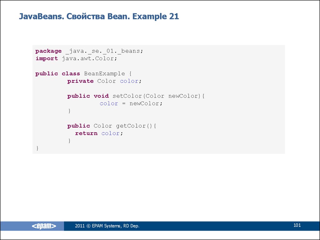 JavaBeans. Свойства Bean. Example 21