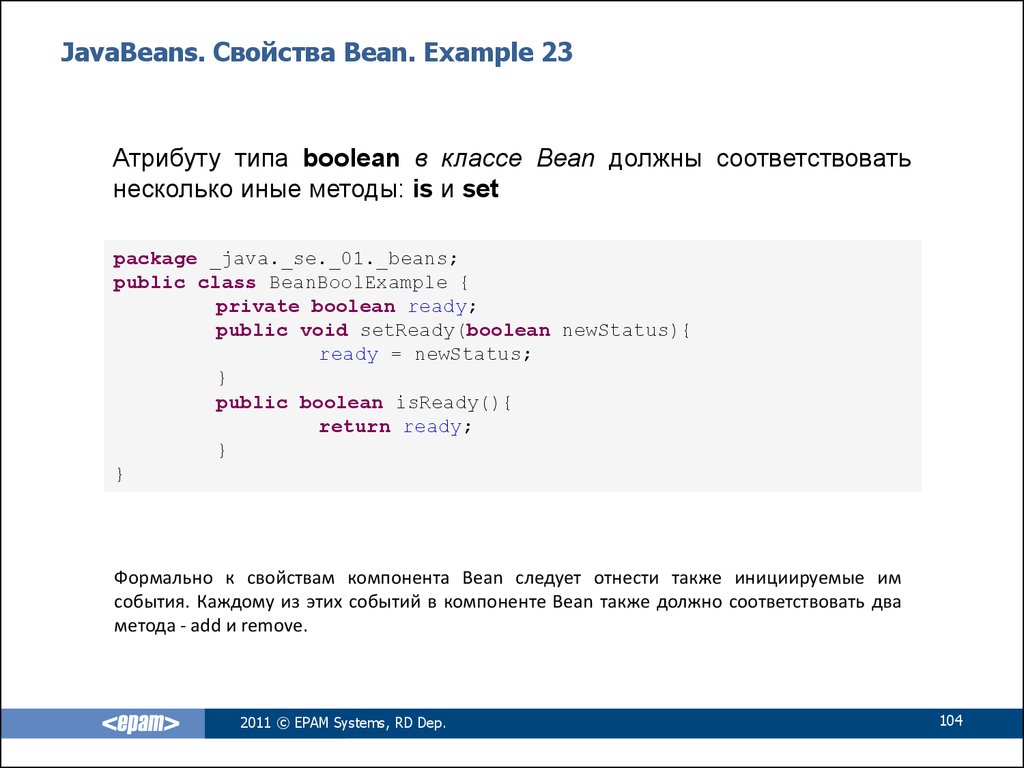 JavaBeans. Свойства Bean. Example 23