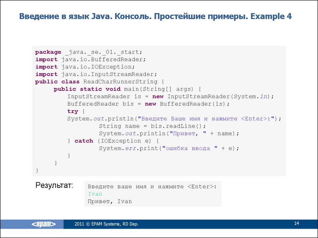 Java бесплатный язык. Язык программирования java для начинающих. Java язык программирования код. Java язык программирования пример. Java 8 язык программирования.