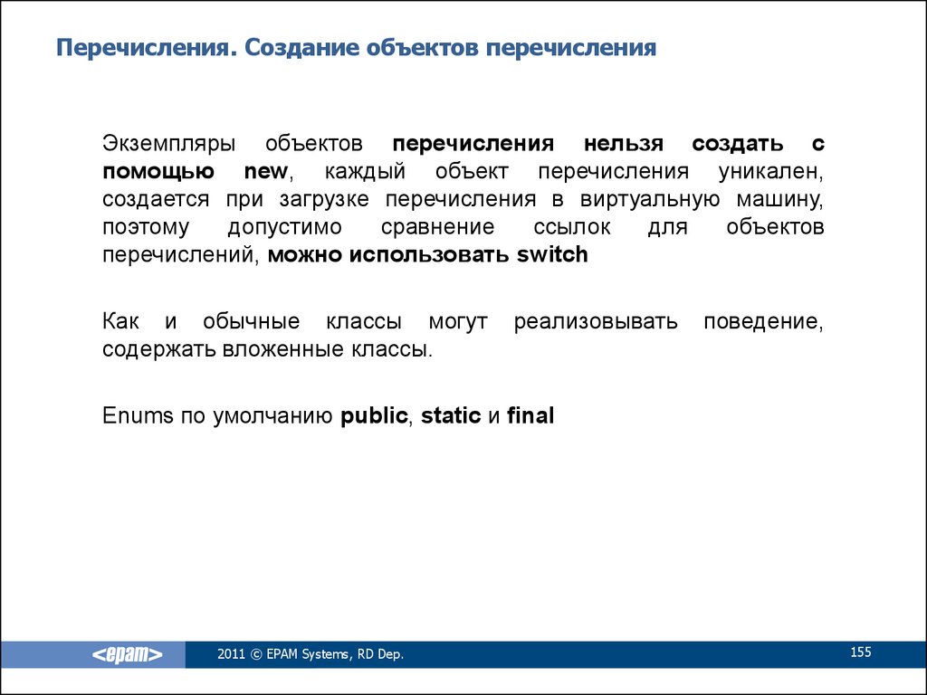 Перечисление объектов плагина