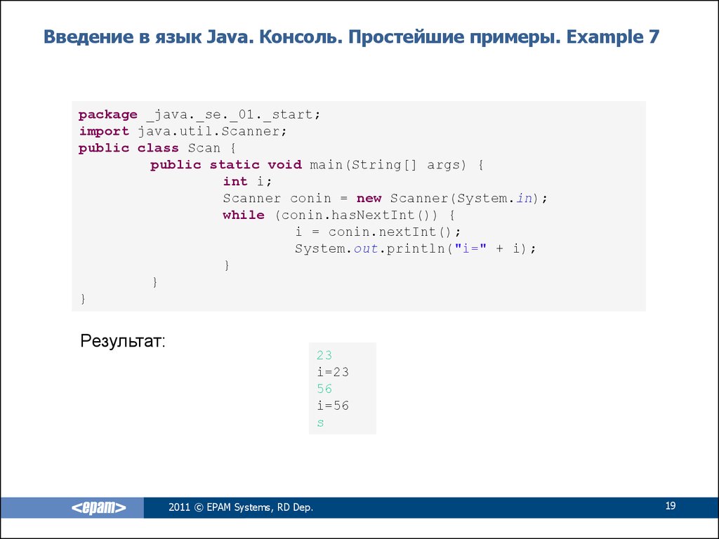 Java что можно