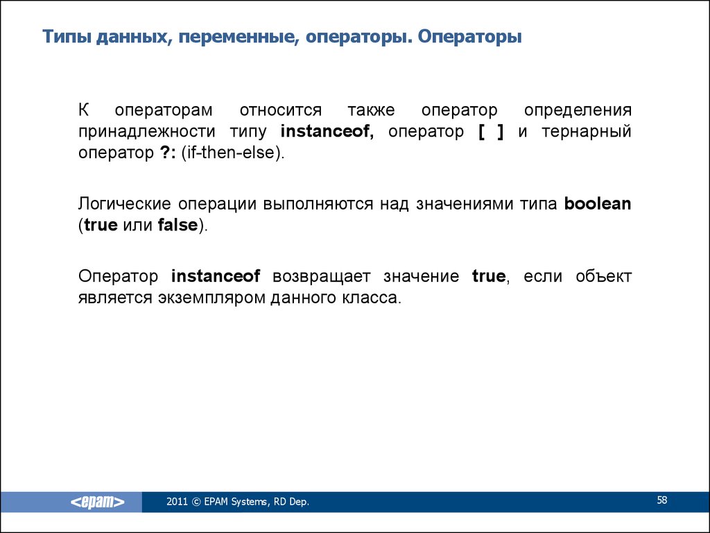 Описание переменных типы данных