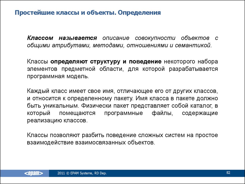 Описание совокупности. Название совокупности предметов. Название самоокупности предметов. Названия совокупности предметов примеры. Совокупность предметов определение.