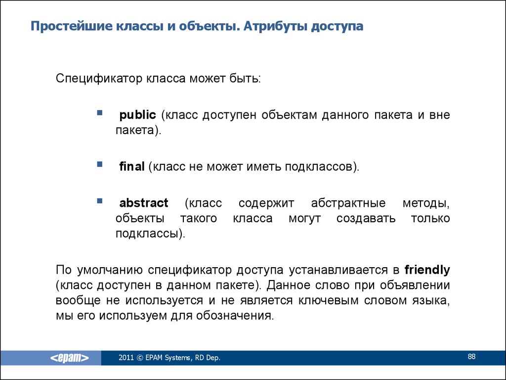 1 классы и объекты