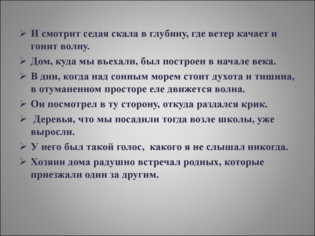 Сложноподчинённое предложение - презентация онлайн