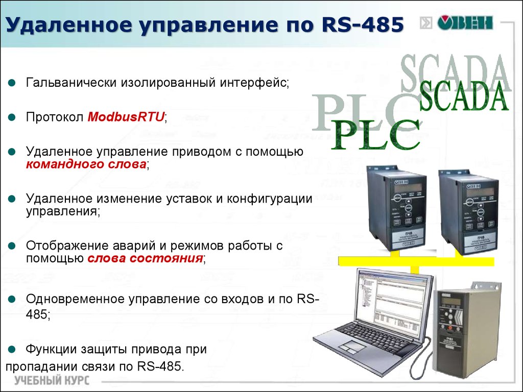 Пчв3 овен схема подключения