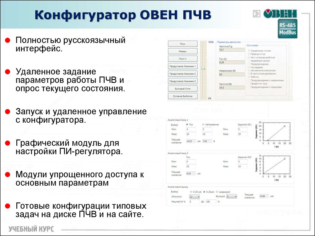 Конфигуратор сп300 примеры проектов