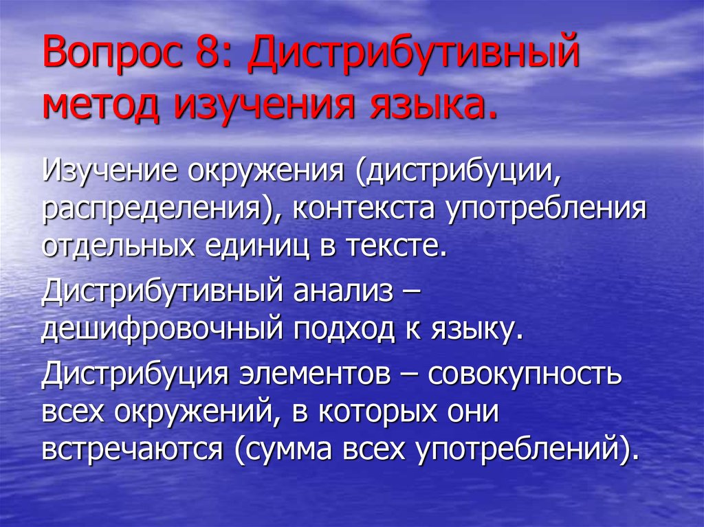 Употребляется в контексте