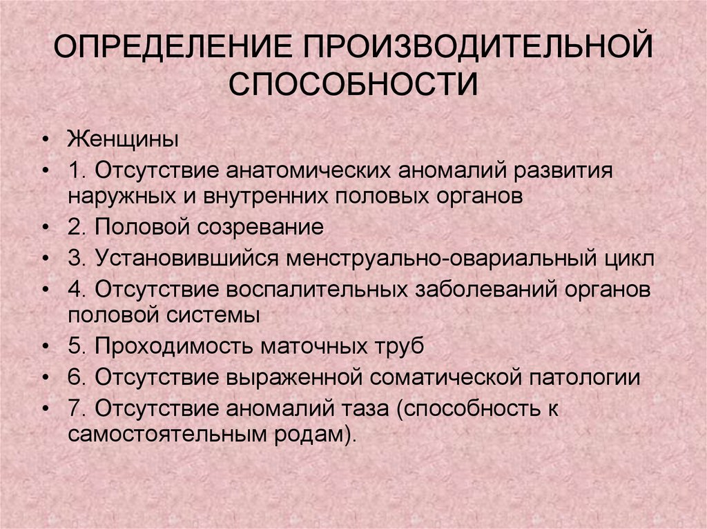 Изучение полового