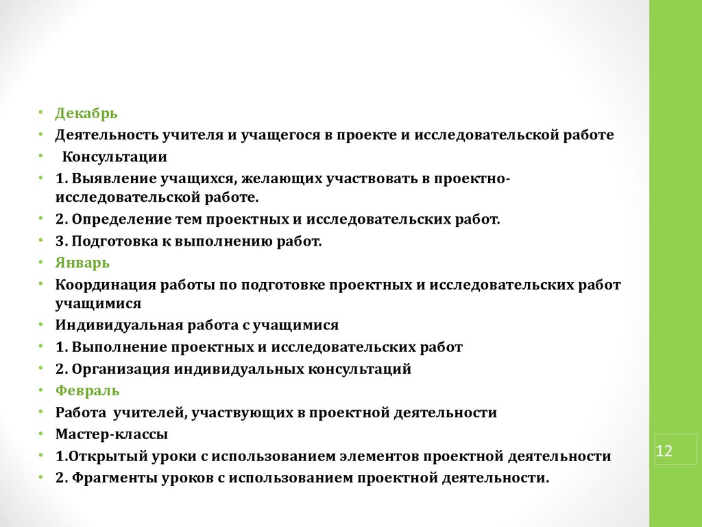 Исследовательские работы учащихся конкурс. Конкурс проектно-исследовательских работ учащихся. Индивидуальные исследовательские темы для проекта 8 класс.