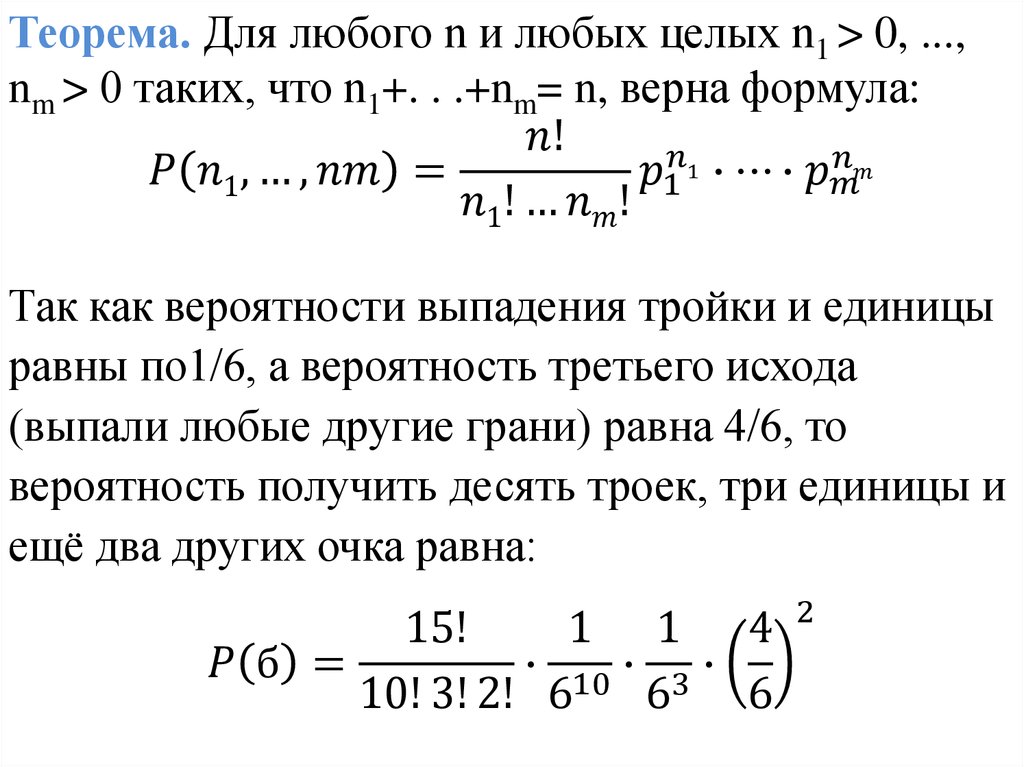 Пуассоновское приближение для схемы бернулли