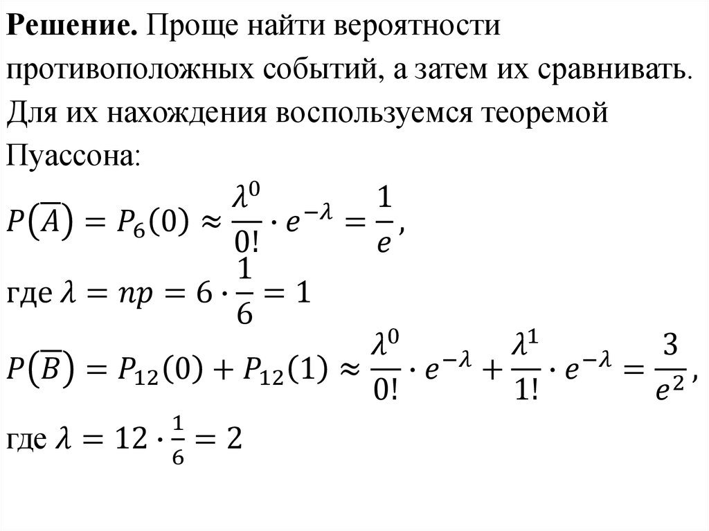 Повторение испытаний схема бернулли