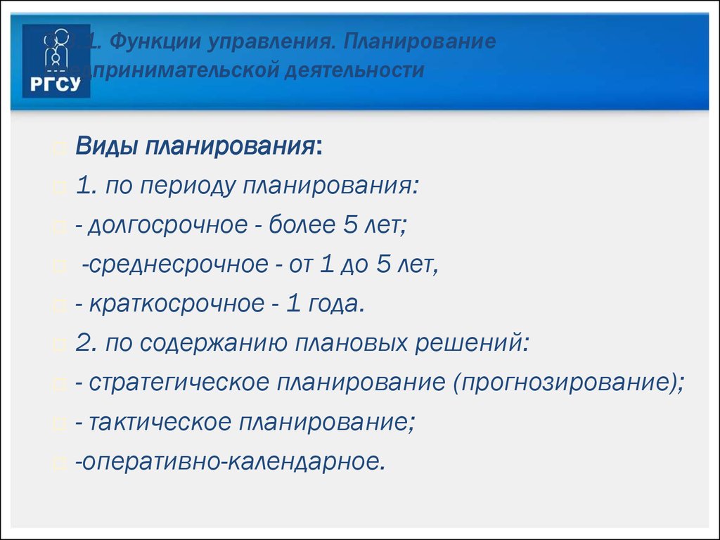 План предпринимательская деятельность рф