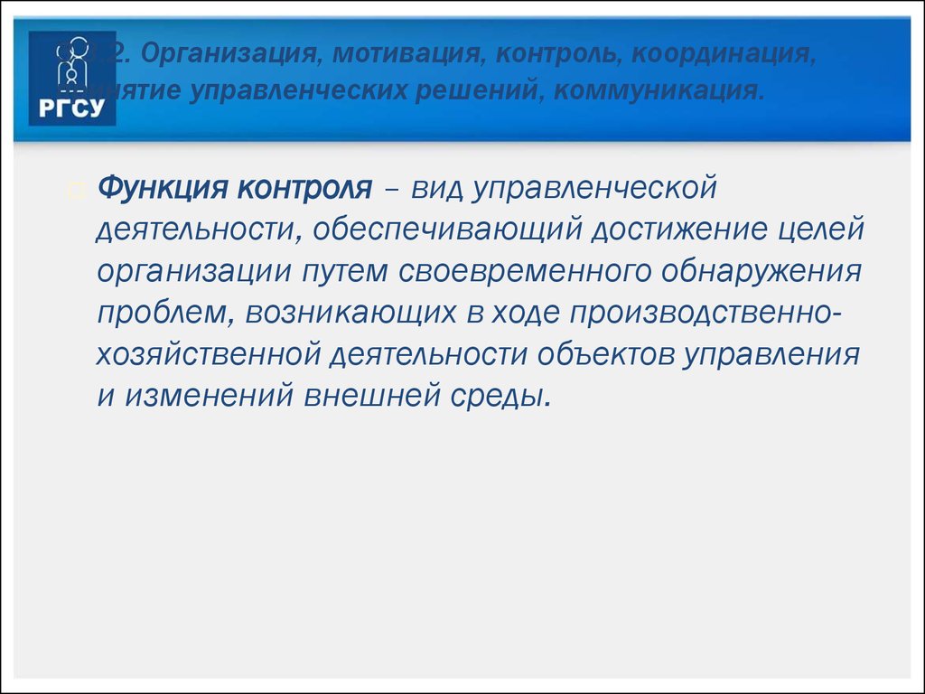 А также контроль. Совокупность экономических (денежных) отношений. Финансы предприятия это совокупность. Совокупность экономических отношений связанных. Финансы предприятий это совокупность экономических отношений.