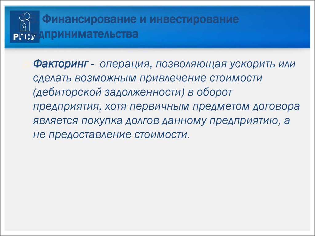 Лизинг предпринимательской деятельности. Длительная аренда управление.