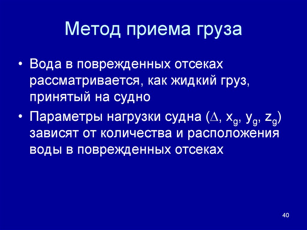 Непрерывный метод работы