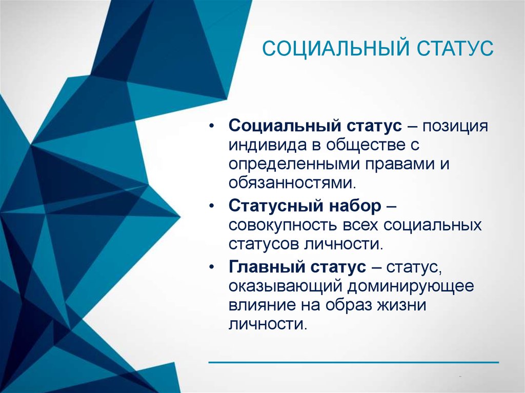 Психоаналитический подход в социальной работе презентация