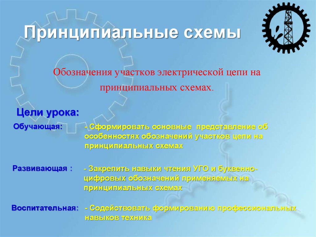 Буквенно-цифровые обозначения. Пробация презентация. Буквенные графические средства основные. Аналоговая и цифровая земля обозначения.