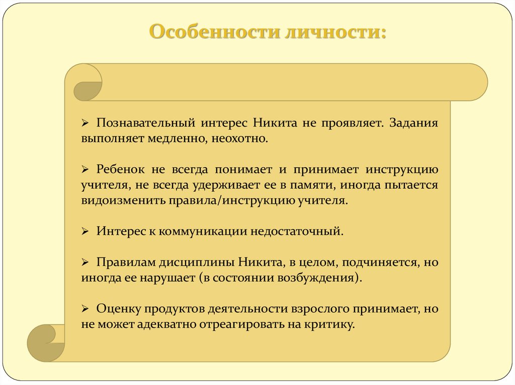 Психолого педагогическая характеристика детей с нарушениями речи презентация