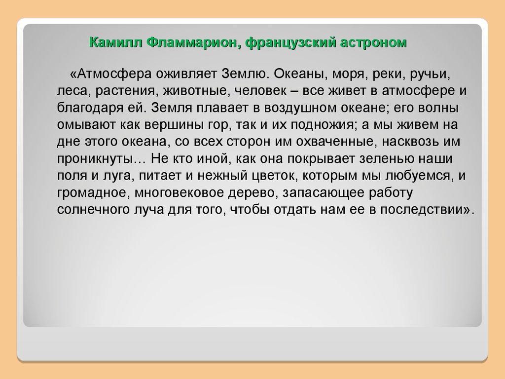 Экспериментальная и проектная деятельность при обучении физике