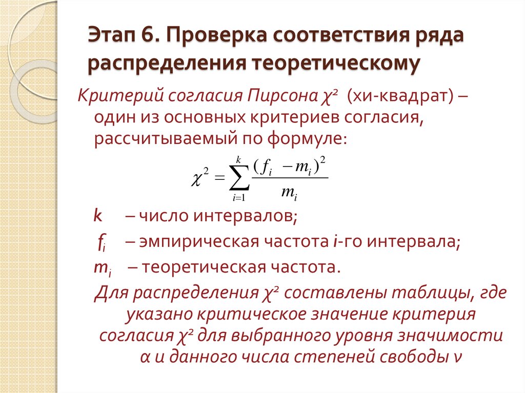 Критерии распределения