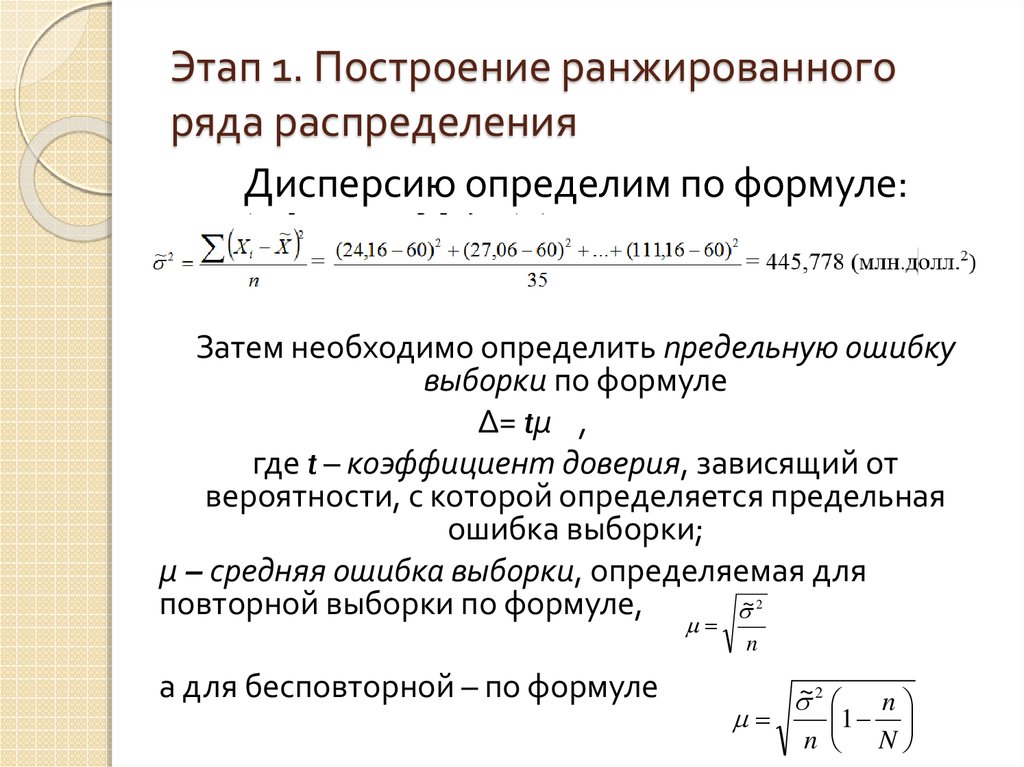 Построить ряд распределения