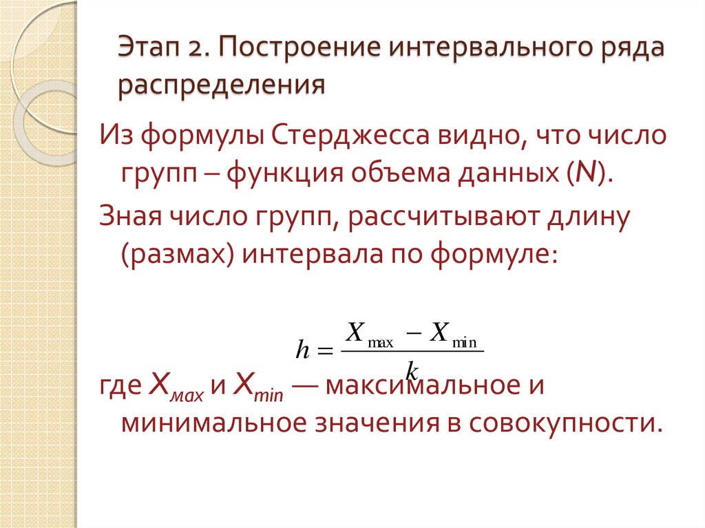 Интервальное распределение