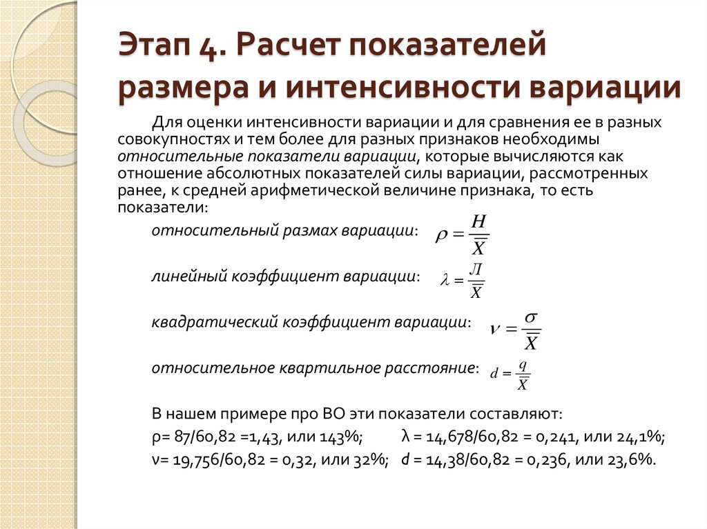 Показатели размера