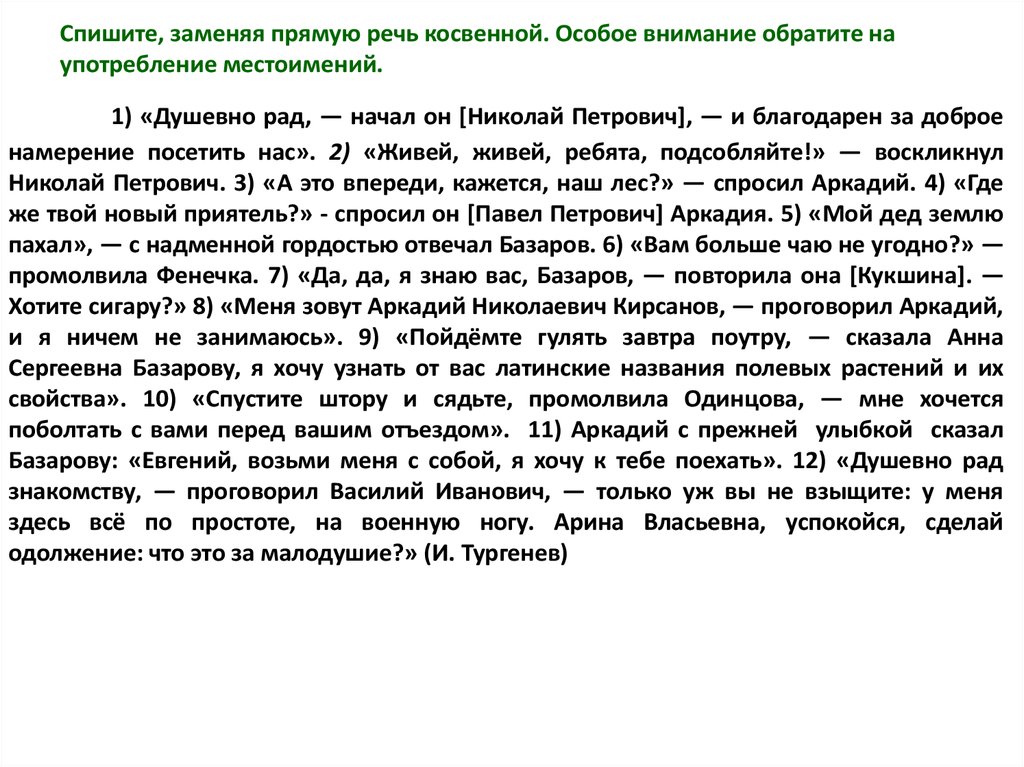 Мой дед землю пахал не без гордости заявляет базаров схема