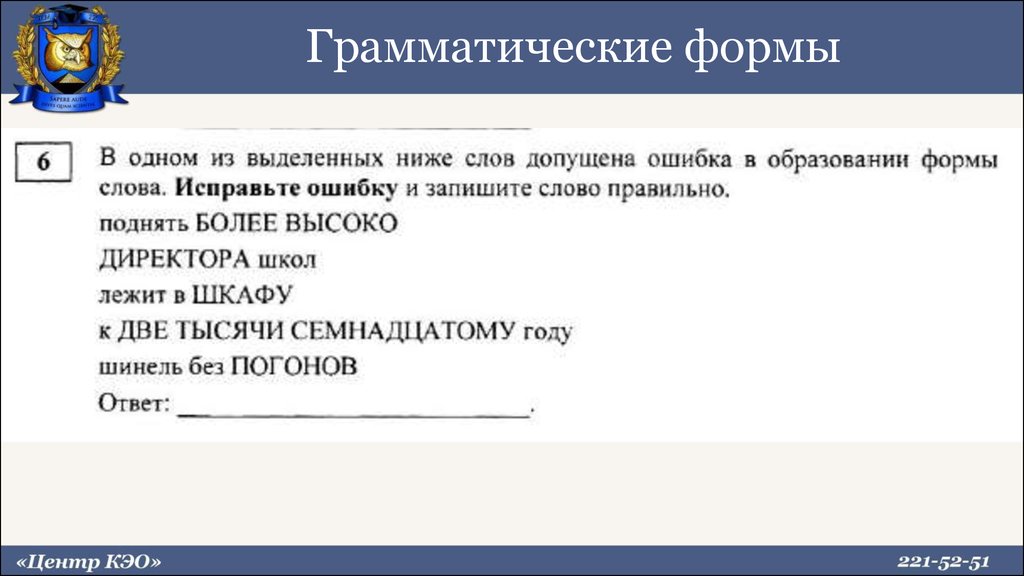 Поднять более высоко. Грамматическая форма. Укажите ошибку при выполнении тестового упражнения.. Лежит более выше как правильно.