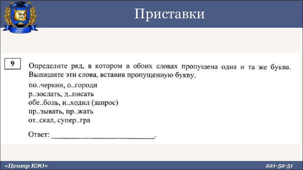 Разбор ошибок. Выполните тестовые задания он шел рядом.