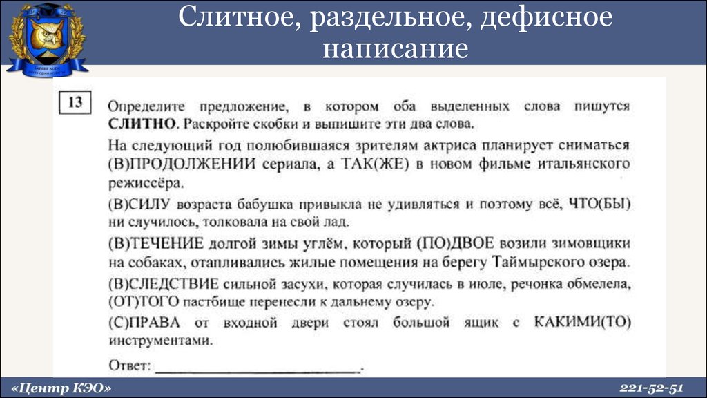 Речонка правило. Укажите ошибку при выполнении тестового упражнения..