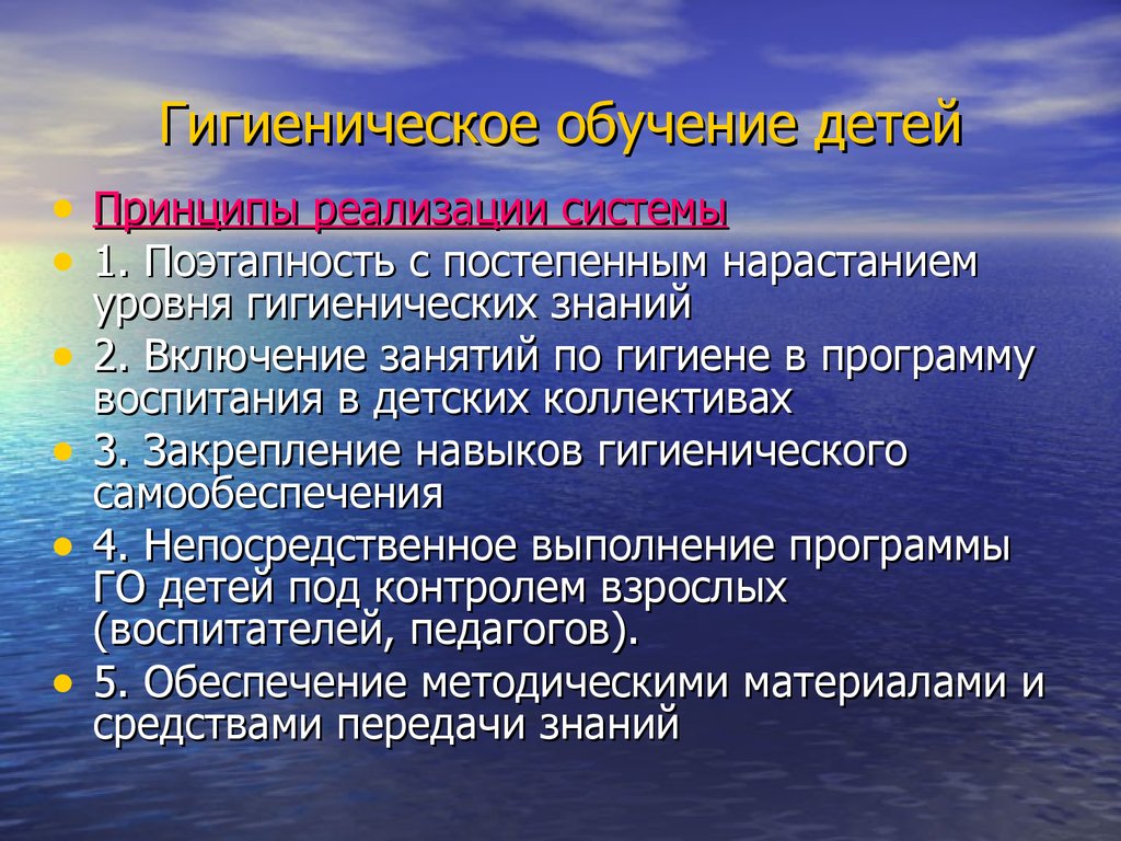 Презентация гигиеническое воспитание детей