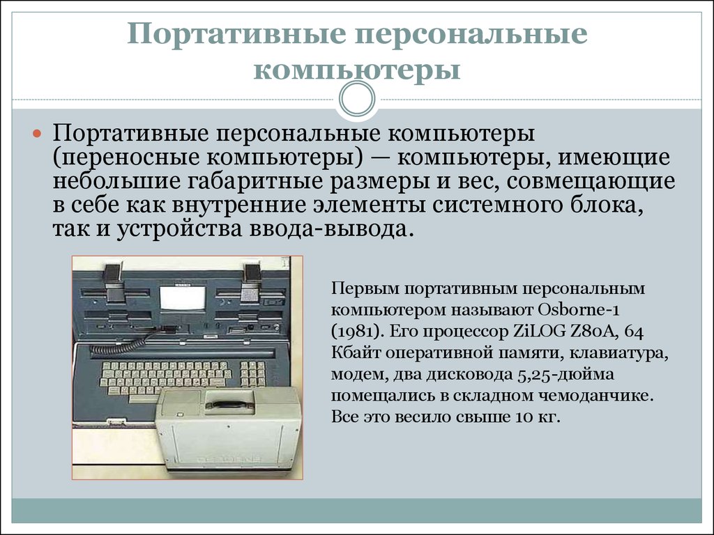 Чем и как помогает человеку компьютер в автоматизированном производстве