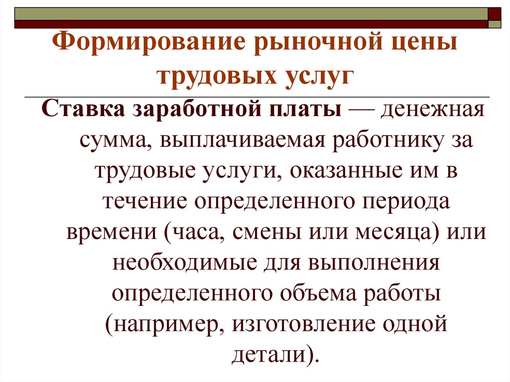 Развитие трудового законодательства