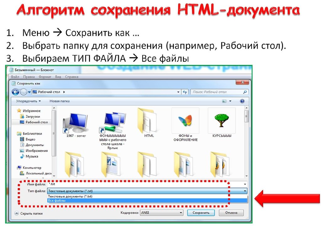 Презентация по документу онлайн