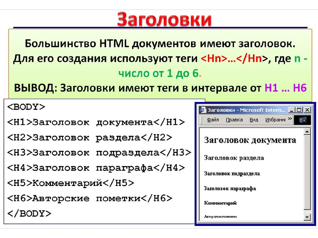 Преобразование в html
