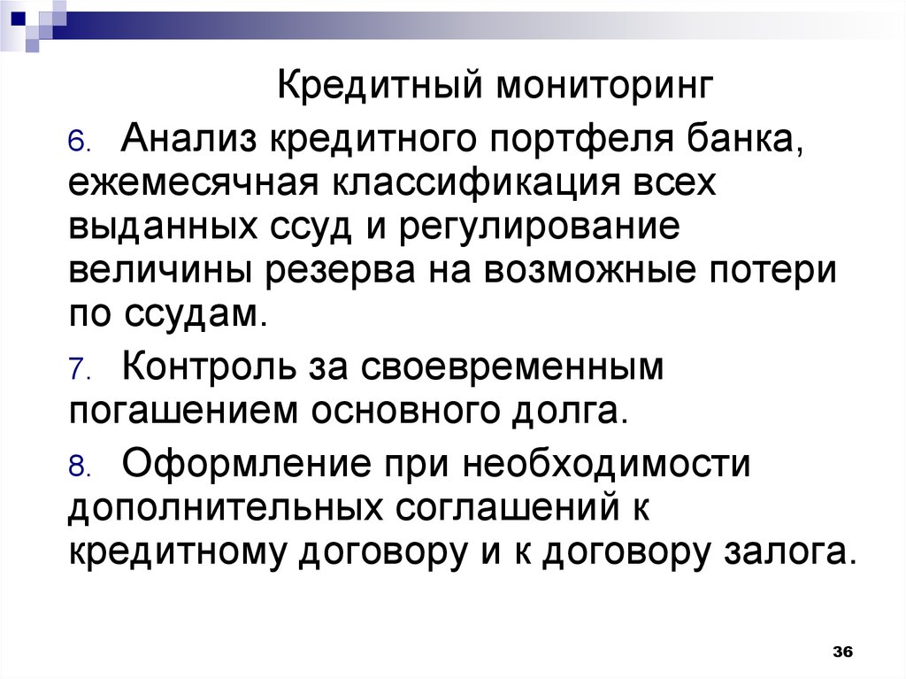 Кредитные операции коммерческих банков - презентация онлайн