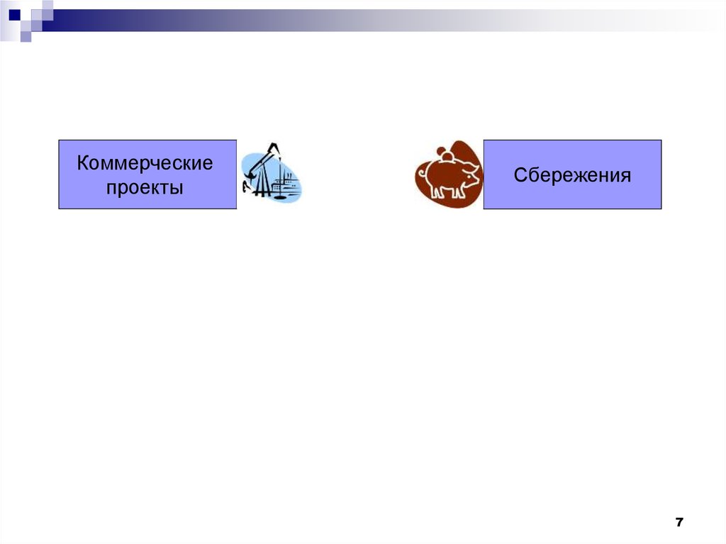 Договор программы долгосрочных сбережений. Программа долгосрочных сбережений (ПДС). Программа долгосрочных сбережений. Программа долгосрочных сбережений картинки.