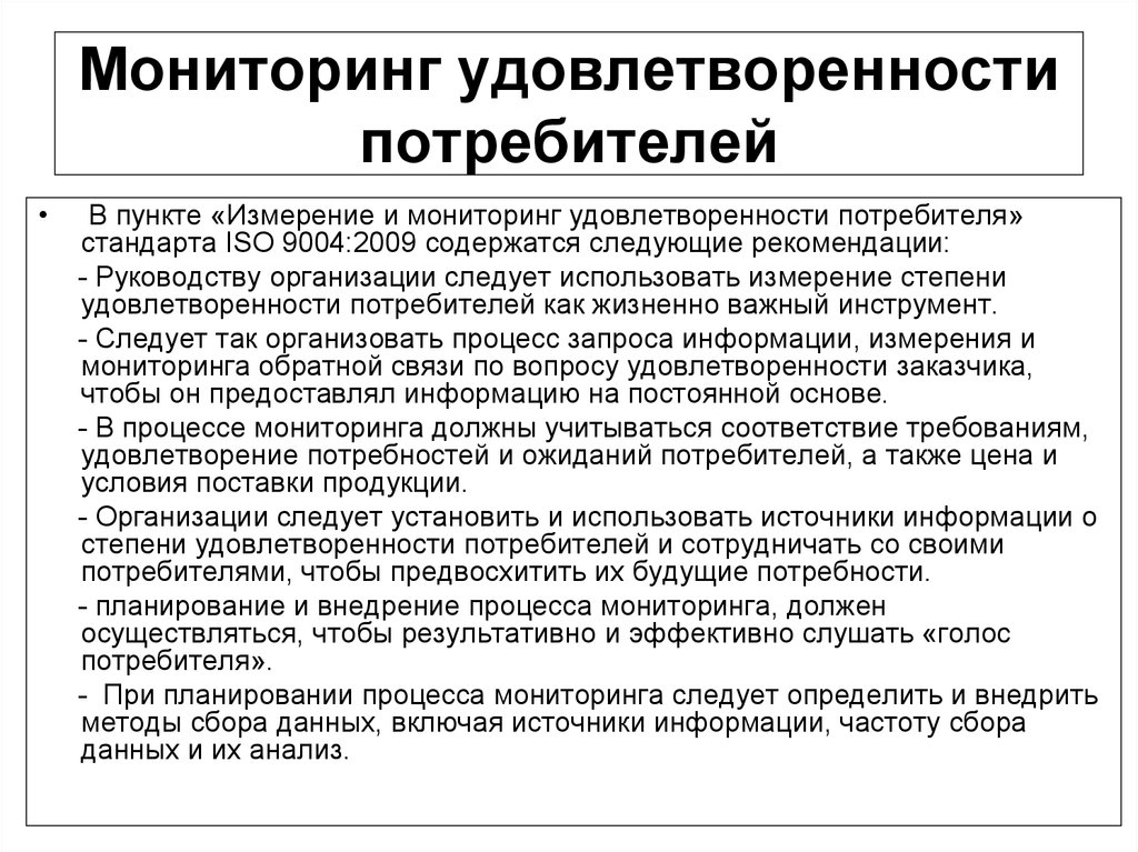 Удовлетворение стандартов