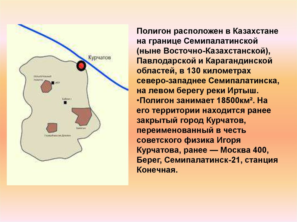 Карта семипалатинского ядерного полигона