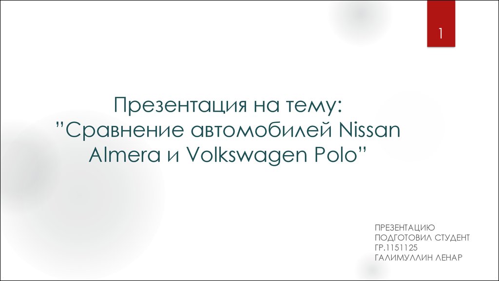 Презентация На Тему Техническое Обслуживание Автомобиля